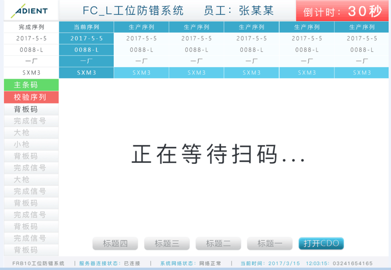 宜天信達北京軟件公司與安道拓合作開發EMS系統_北京軟件開發公司